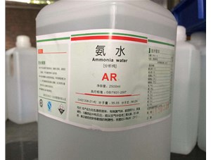 太原氨水傷到眼睛該怎么急救？山西氨水廠家